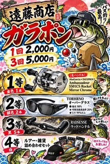 本日！10/3～4日（２日間）　2026 THE FISHING OUTDOOR FESTA(ビワコマイアミランドにて）開催中！！